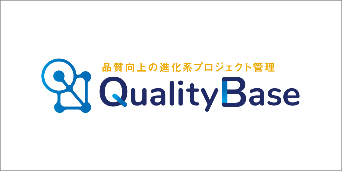 QualityBase