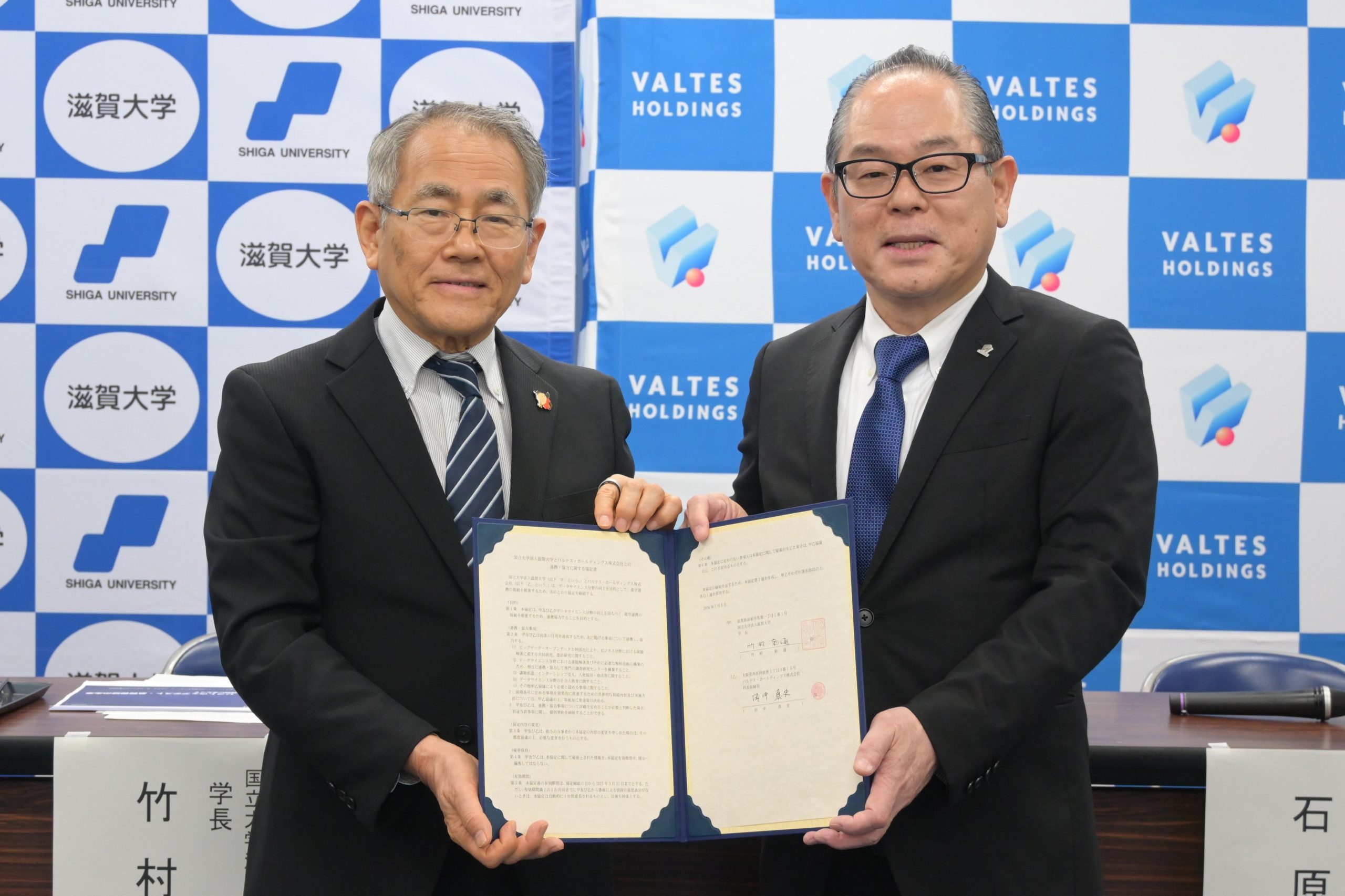 バルテス・ホールディングス、滋賀大学との連携協定を締結～データ